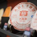 대익보이차 이미지