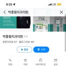 박흥철치과의원 이미지