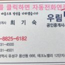 용산탑공인중개사사무소 이미지