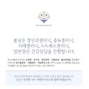 치유정신건강의학과 이미지