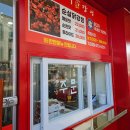 장터옛날통닭조양점 이미지