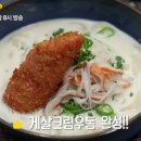 크림우동 네이버블로그