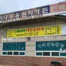 느티나무가든 - 홍성군 | 느티나무가든