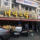 삼성중공업(주)D식당 | 거제도)장평 태백산맥 점심추천메뉴 왕갈비탕 :D 후기/맛집