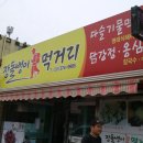 장돌뱅이먹거리