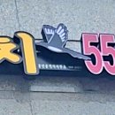 까치아이파크공인중개사사무소 이미지