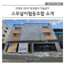 스무살이 협동조합 이미지