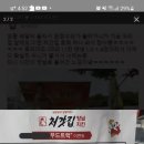 처갓집양념치킨 이미지