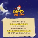 맵꼬닭발 이미지