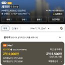 새천년공인중개사무소 네이버블로그