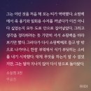 간병 처음해보는 재벌공 ㅈㅇ소실점 이미지