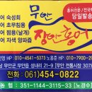 무안홍어 네이버블로그