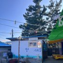 소돌슈퍼 이미지