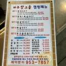맛고을 식당 이미지