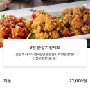 자담치킨 송정점 이미지