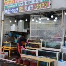 남당리 - 우 | 새조개가 너무 싱싱한 전망대회수산 홍성본점 남당항 맛집