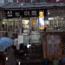 시장 이용원