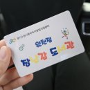 수원 장난감도서관 원천점 회원신청 홈페이지 일정