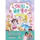 금손 이미지