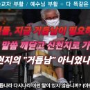 🔪이만희 사후대비 신천지 신인합일교리 변개 이미지