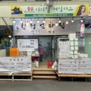 친정엄마분식 | 청주 우암동 매운 고추 만두 맛집 청주손만두 ‘친정엄마’ 만두 포장 후기