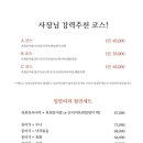육회관포차 - 377241 | 육회관포차