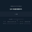 1월27일 로또볼 추첨 결과 이미지
