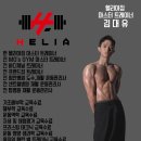 헬리아짐 이미지