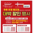 푸른아이웨어 왕조점 이미지