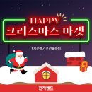 해피할인마켓 이미지