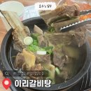 익산부송동맛집 이리갈비탕 갈비크기와 양이 대박 내돈내산후기