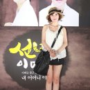 연극 선녀씨 이야기 이미지