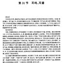 금선한의원 이미지