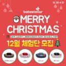 베베스텔라 이미지
