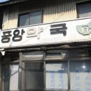 혜명의원 이미지