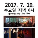 숭의노래광장