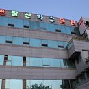 탑산약수온천 이미지