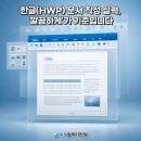 한글문서작성과 엑셀실무 이미지