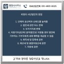 원행정사사무소 이미지