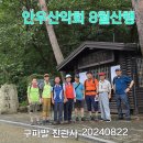 2024년 8월 22일(목요일) 삼천사 계곡 이미지