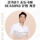 이정훈영어학원 | [공지] 중3 국어, 아직 “내신용 공부”만 하고 있다면 방향부터 바꿔야 합니다.고등 국어는 암기가...