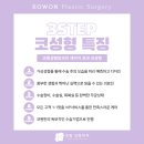 압구정집성형외과 이미지