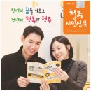 제18회 충북청소년교향악단 연주회 | 청주시민신문 2024 3월호: 청년이 꿈을 키우고 청년이 행복한 청주
