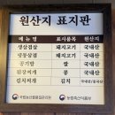 [대구] 옥돌식육식당 / 서문시장 삼겹살 맛집 / 중구 대신동 삼겹살 맛집