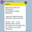 GS25 간석갤럭시 | 셀로 갤럭시 S23 중고폰 판매후기 중고폰 시세 조회 및 추가보상 이벤트 안내