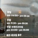 메이회전초밥