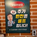 영종도 냉삼은 냉철한삼겹 으로! 박명수 믿고 가는 킹성비 삼겹살 냉철한삼겹 운서점