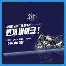번개오토바이 이미지