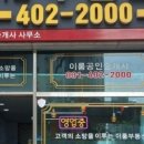 이룸부동산중개 네이버블로그