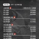 숯성고기